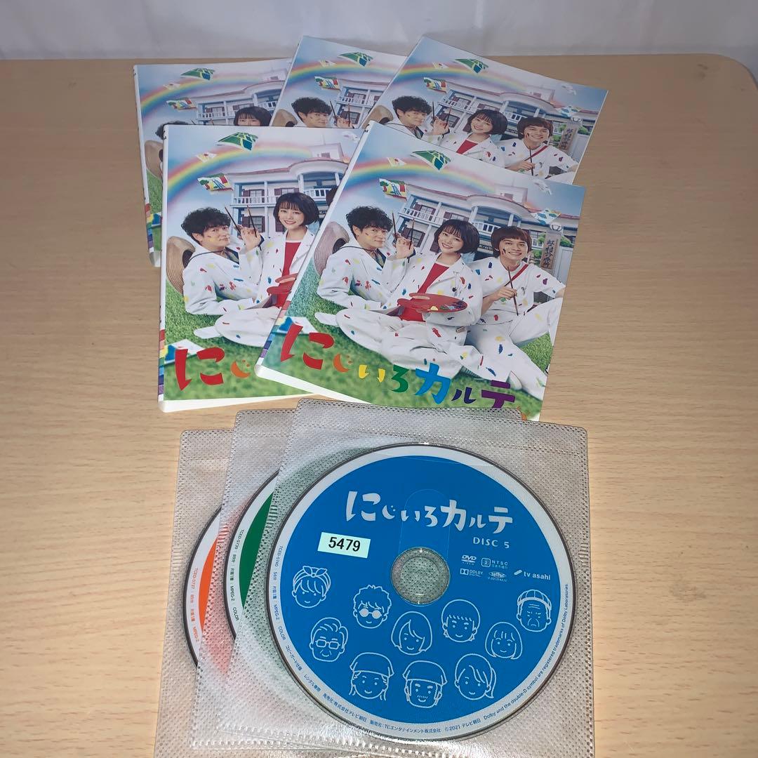 にじいろカルテ DVD 1~5全巻セット