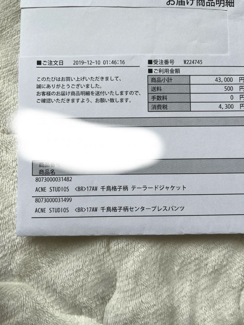 acne studios 千鳥格子柄セットアップ