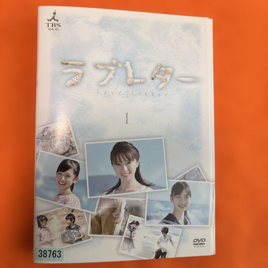 ラブレター　 DVD 全巻セット　鈴木亜美