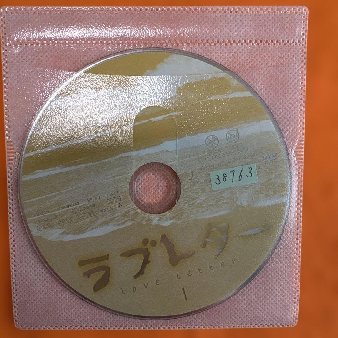 ラブレター　 DVD 全巻セット　鈴木亜美