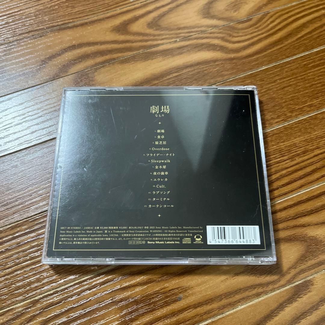 なとり　劇場　レンタル落ち　アルバム　CD best ベスト