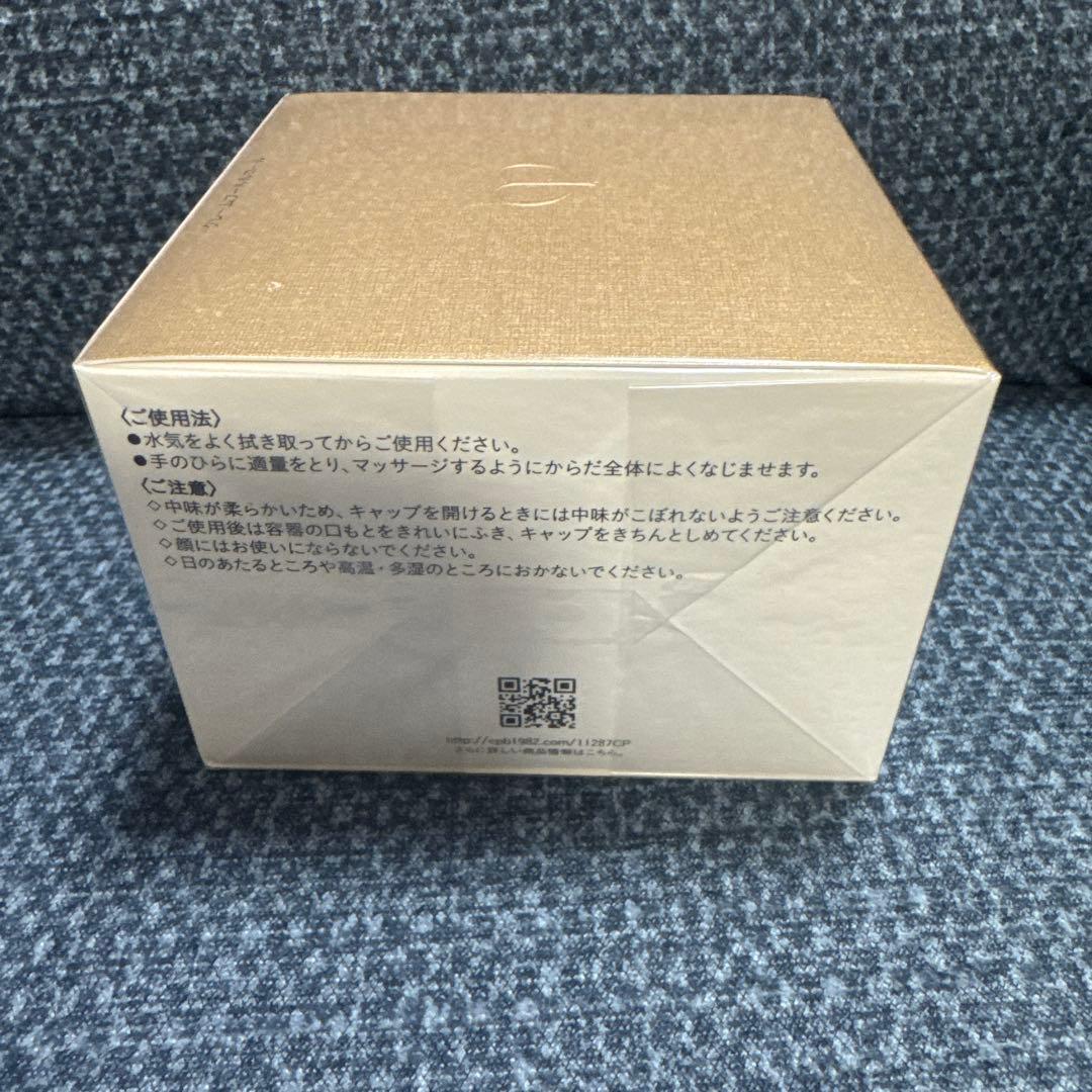 クレ・ド・ポー ボーテ クレームプールルコール 200g 未開封