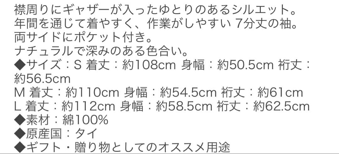 新品　UCHINO マシュマロガーゼ シャンブレー　ギャザーワンピース 訳あり