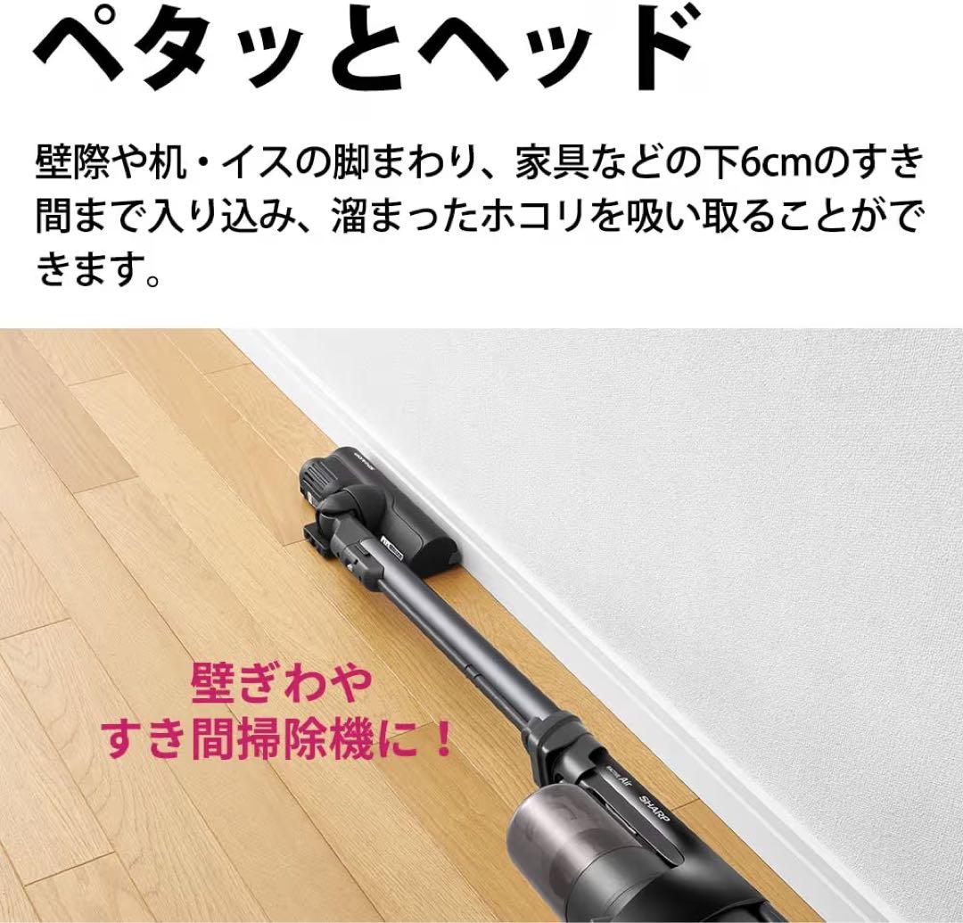 【2025年製！美品！】SHARP RACTIVE AIR 充電式掃除機