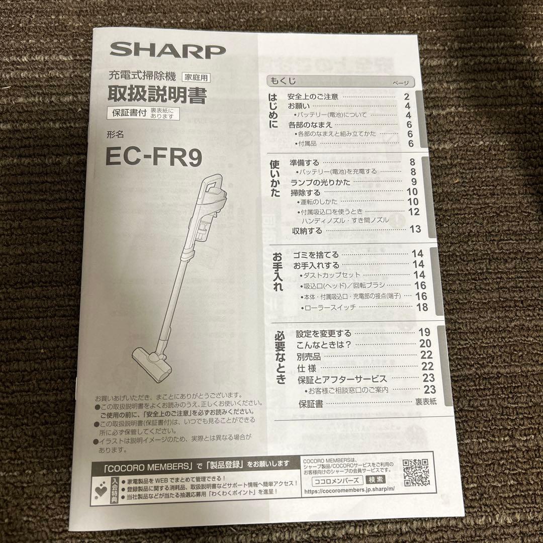 【2025年製！美品！】SHARP RACTIVE AIR 充電式掃除機
