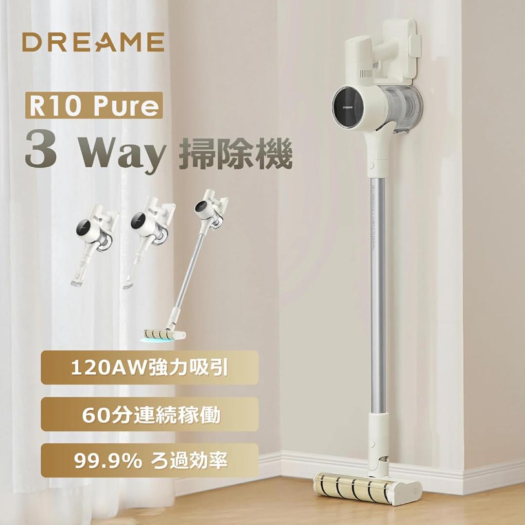 大特価❣️Dreame(ドリーミー) R10 Pure コードレス掃除機　新生活