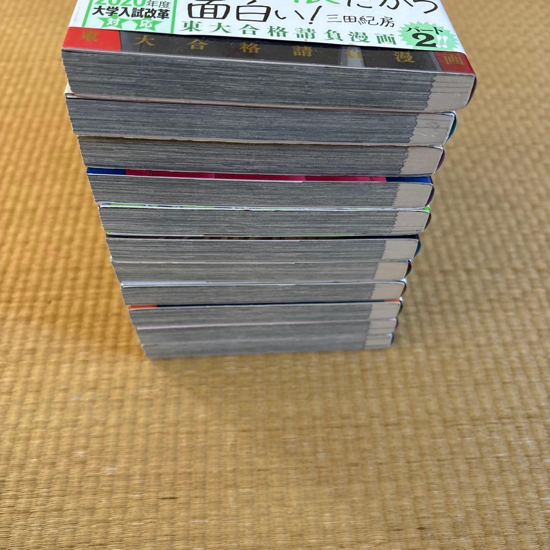 ドラゴン桜 & DRAGON ZAKURA 2 1〜11巻　セット　受験　東大