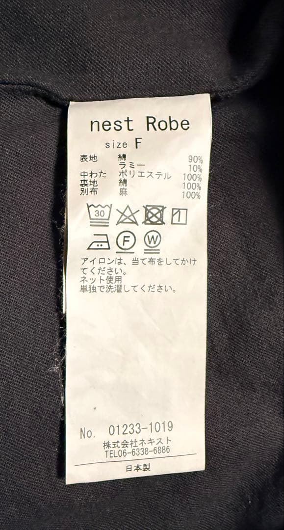 【美品】nest Robe キルティングロングコート 黒