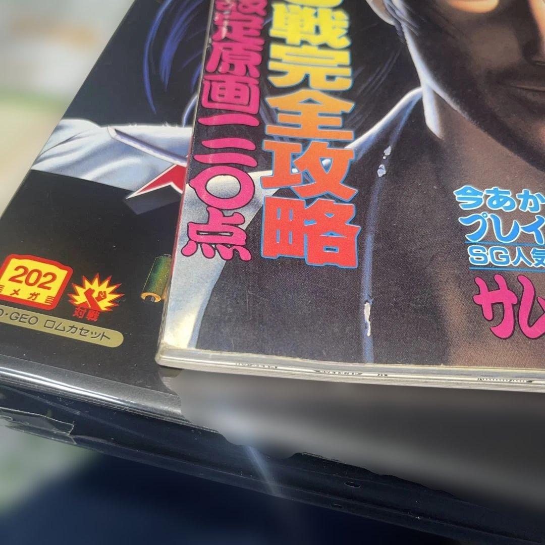 真サムライスピリッツ　ゲオジオソフト　SNK 1994 特別編集　2点セット