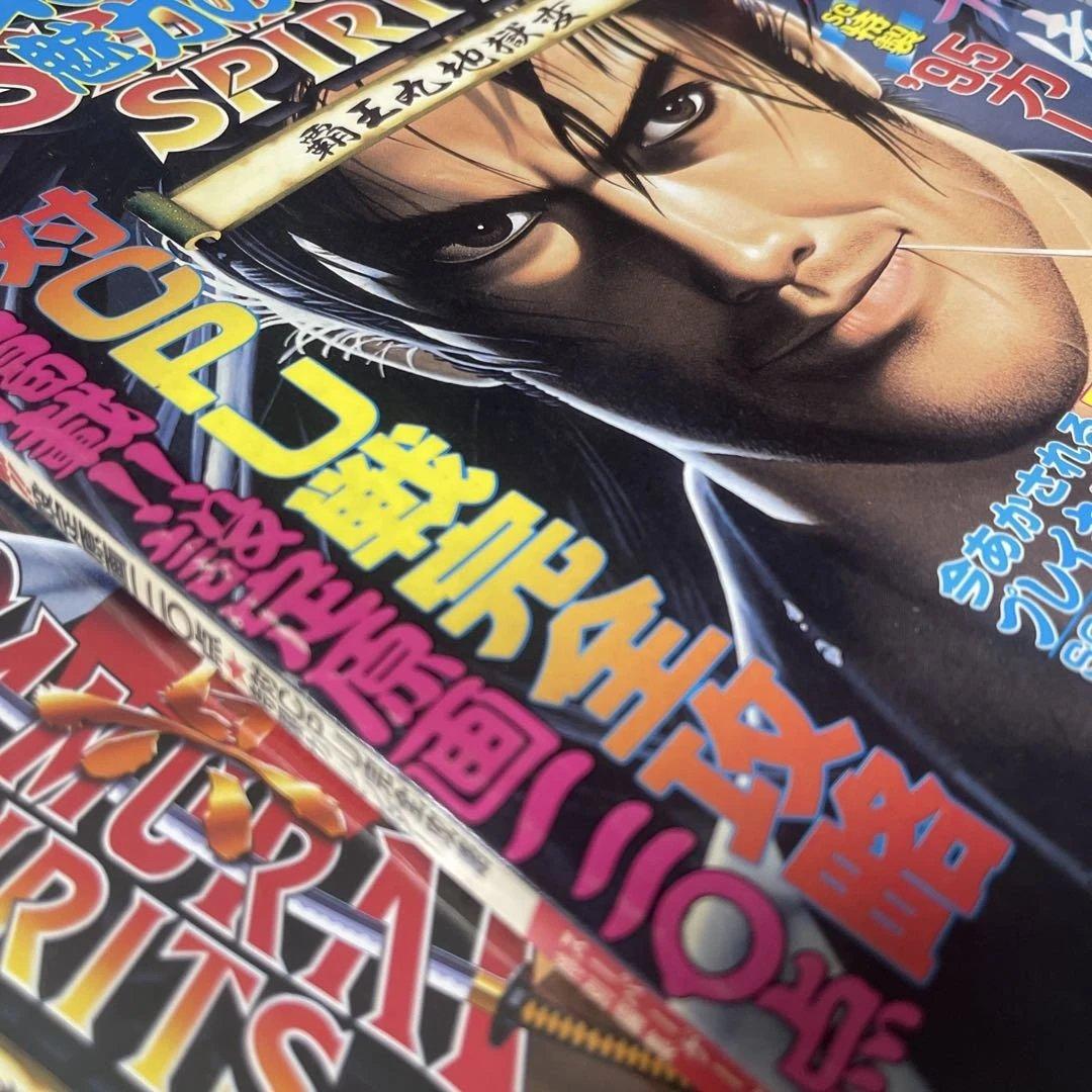 真サムライスピリッツ　ゲオジオソフト　SNK 1994 特別編集　2点セット