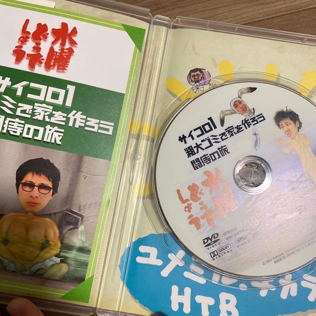 水曜どうでしょう DVD 第1段～第5弾 おまけ vol.3 専用ケース