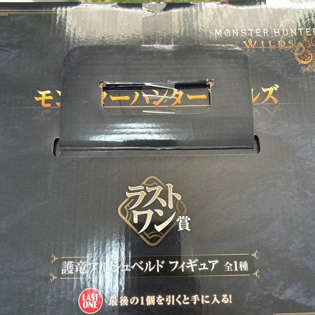 モンスターハンター アルシュべルドフィギュア ラストワン賞未開封　おまけ付き