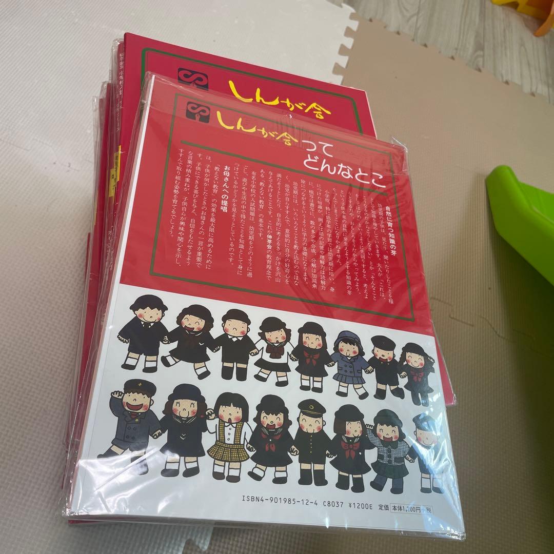 オリジナル問題集 63冊セット　伸芽会