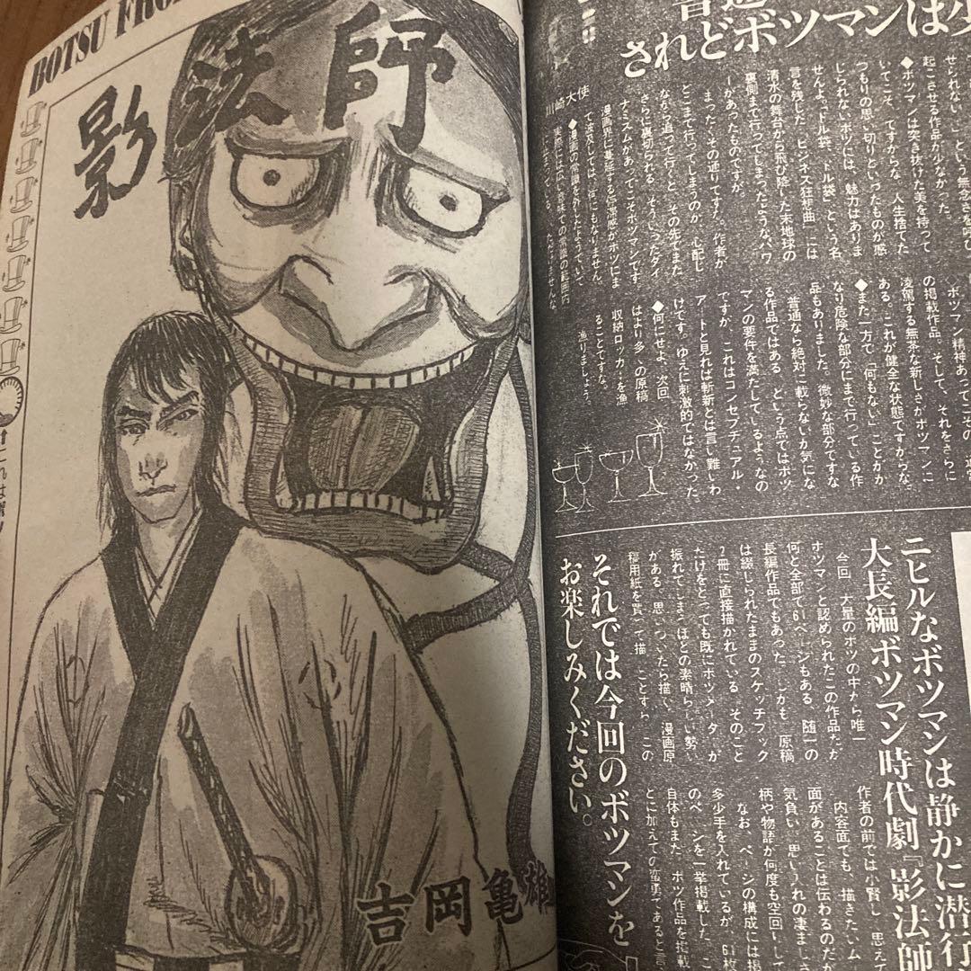 IKKIイッキ　2001年6月号　創刊第4号　ドロヘドロ巻頭カラー