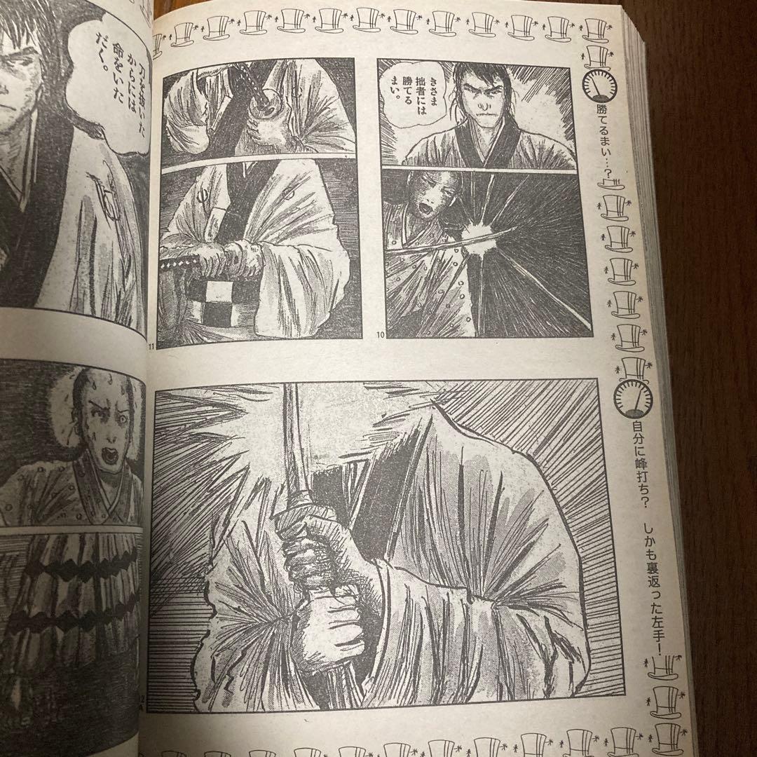 IKKIイッキ　2001年6月号　創刊第4号　ドロヘドロ巻頭カラー