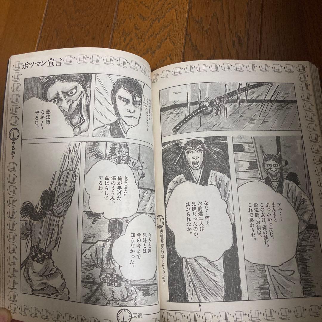 IKKIイッキ　2001年6月号　創刊第4号　ドロヘドロ巻頭カラー