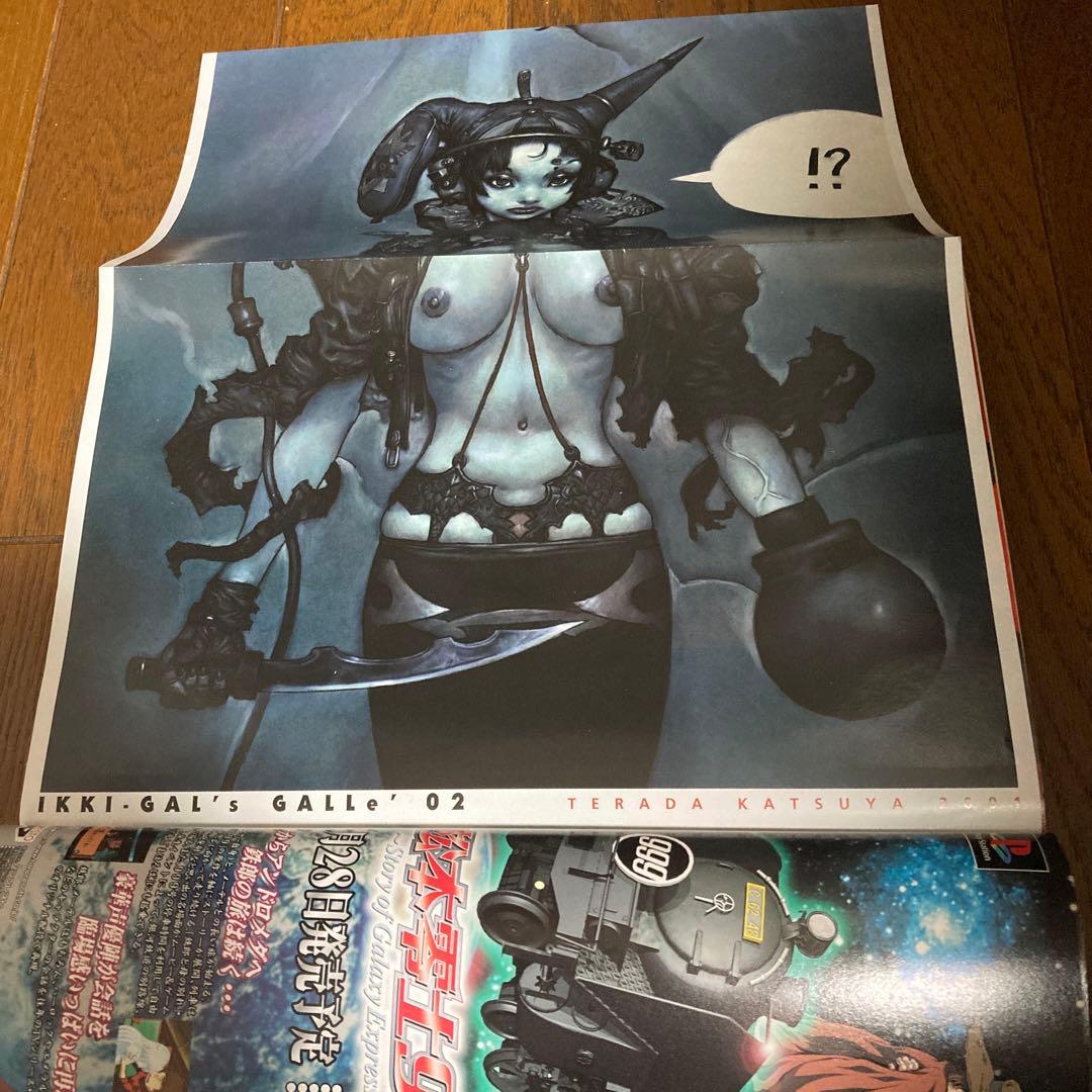 IKKIイッキ　2001年6月号　創刊第4号　ドロヘドロ巻頭カラー