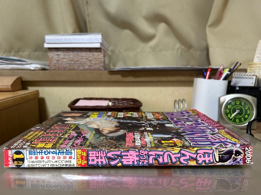 ほんとにあった怖い話　朝日ソノラマ　2006年1月号