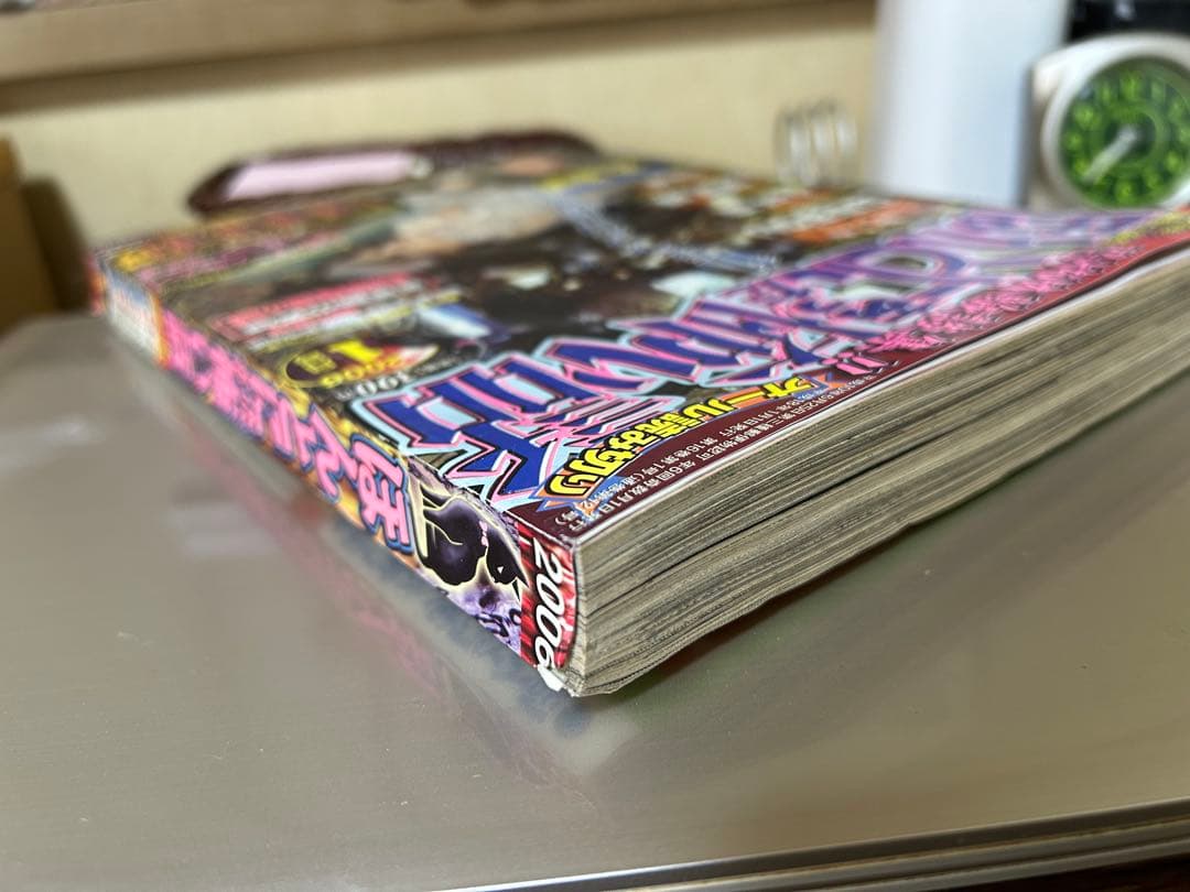 ほんとにあった怖い話　朝日ソノラマ　2006年1月号