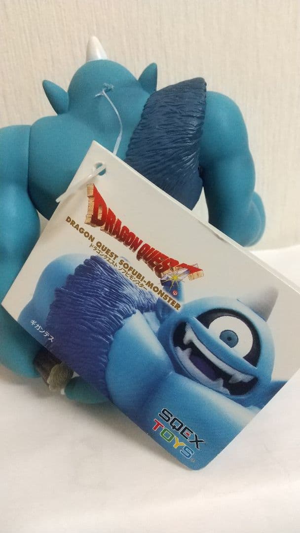 アトラス アトラス&ギガンテス　ドラゴンクエスト ソフビモンスター