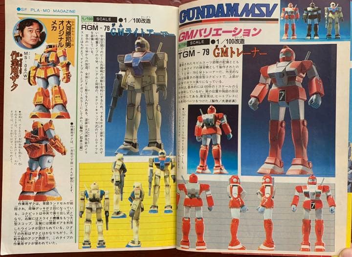 【送料無料！】コミックボンボン 1983年12月号 激レア 超貴重  昭和レトロ