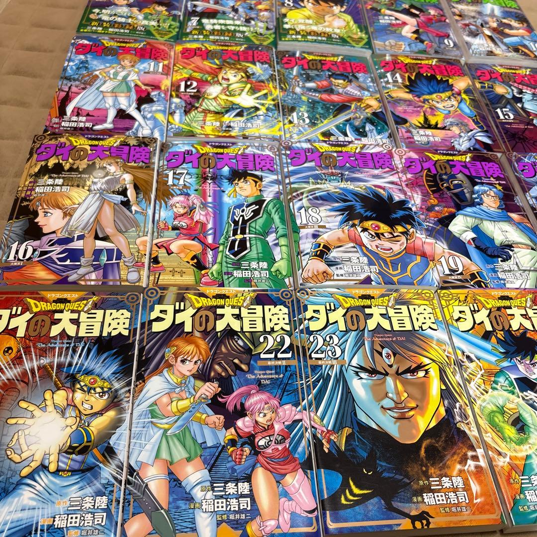 ドラゴンクエスト ダイの大冒険 新装彩録版　全25巻セット 全巻初版