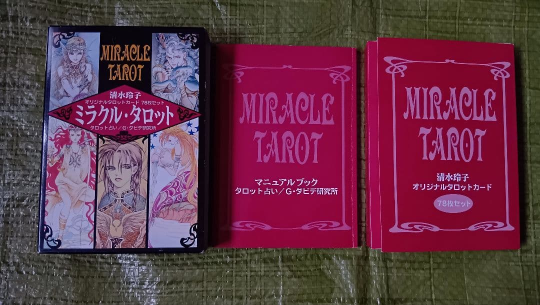 ★お値下げ★【小アルカナ未開封】清水玲子 ミラクル・タロット　78枚セット
