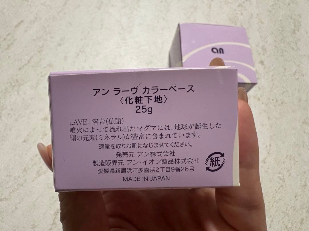 アンラーヴ　カラーベース（化粧下地）25g 2個セット