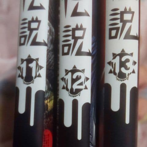 【豪華５タイトル】闇金ウシジマくん らーめん滑皮さん 肉蝮伝説 アガペー 少年院