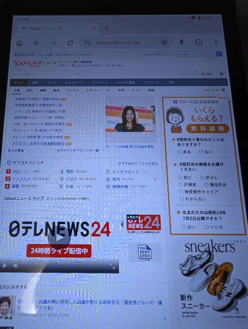 アイリスオーヤマ タブレット 8インチ TE08D2M64-V1B