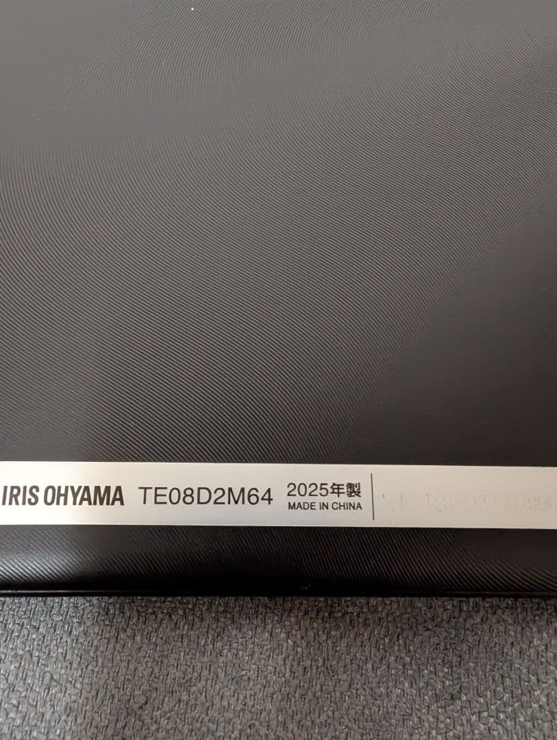 アイリスオーヤマ タブレット 8インチ TE08D2M64-V1B