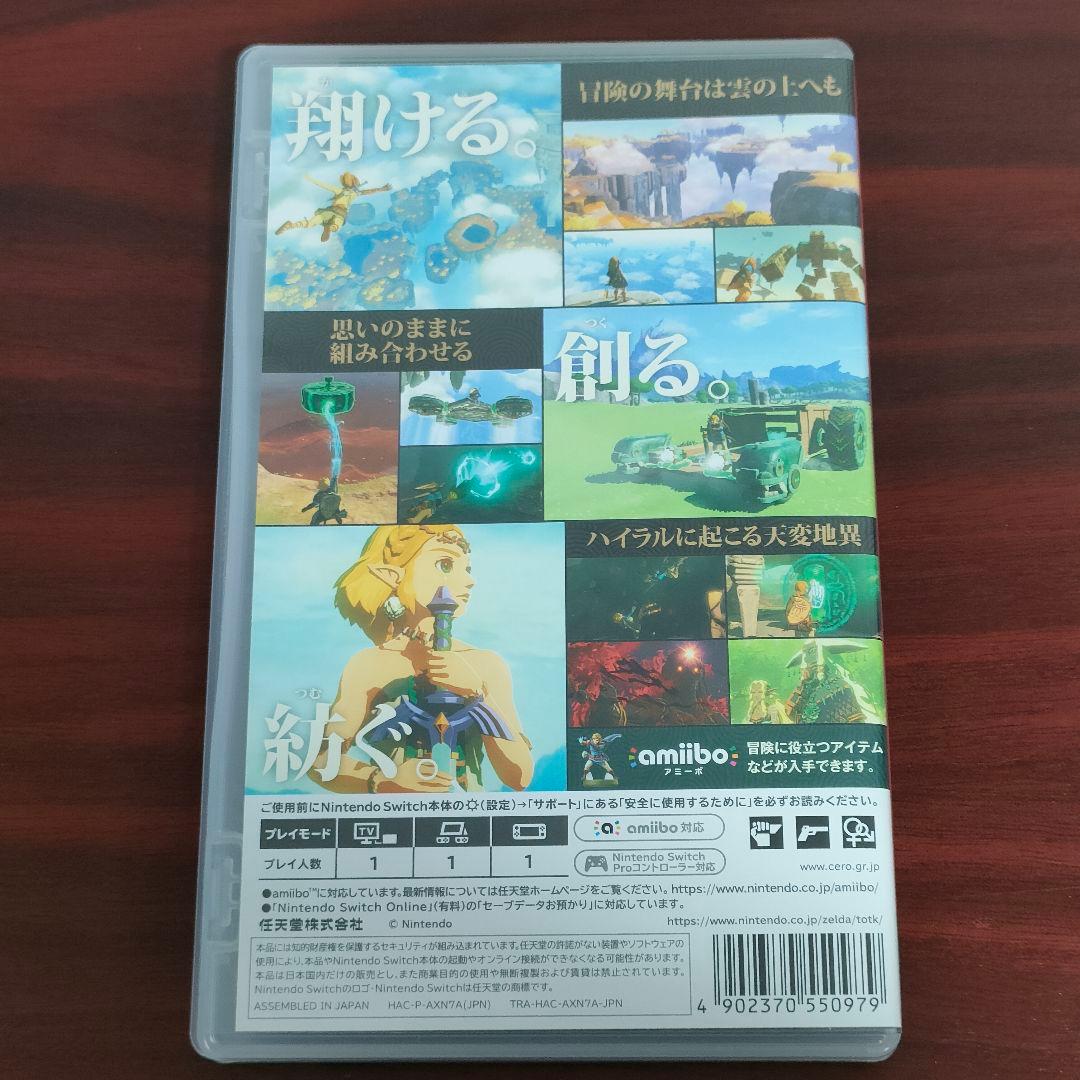 ゼルダ ブレスオブザワイルド エキスパンションパス+ティアーズオブザキングダム