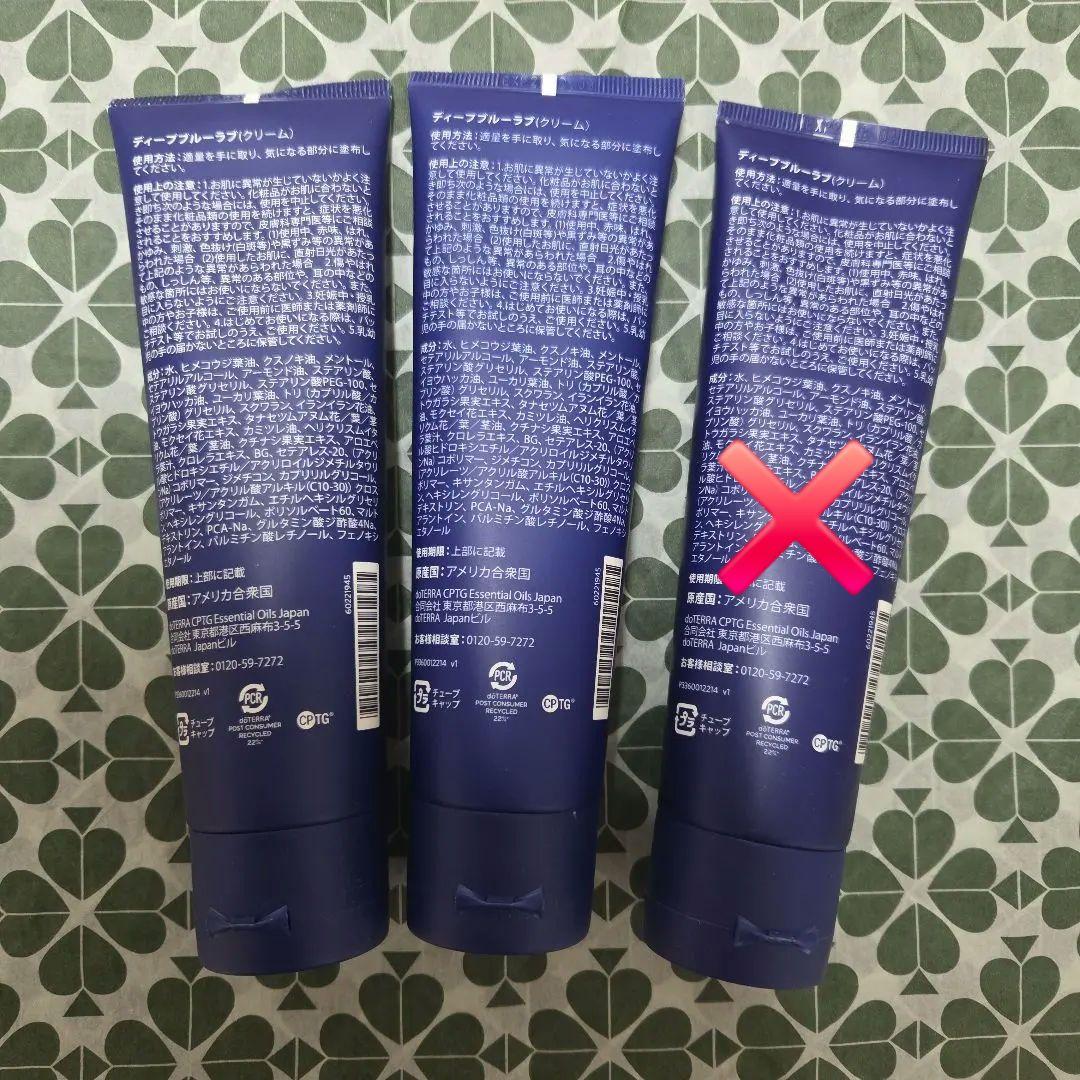 マイメッコ様　dōTERRA ディープブルーラブDeep Blue Rub 2本