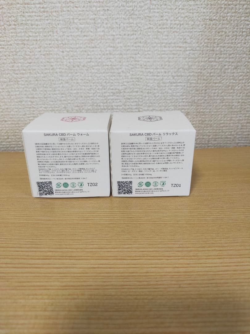 【なまにく】新品！CBDバーム SAKURA CBD BALM 2個セット
