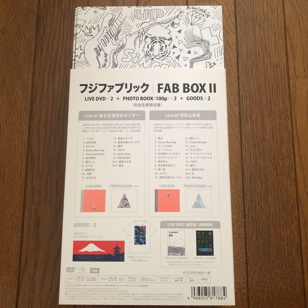 フジファブリック/FAB BOX Ⅱ【完全生産限定盤】