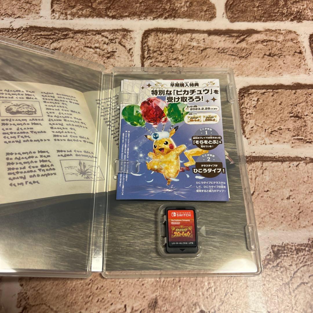 ゼルダの伝説ティアーズ オブ ザ キングダム ＆ ポケモンスカーレットセット