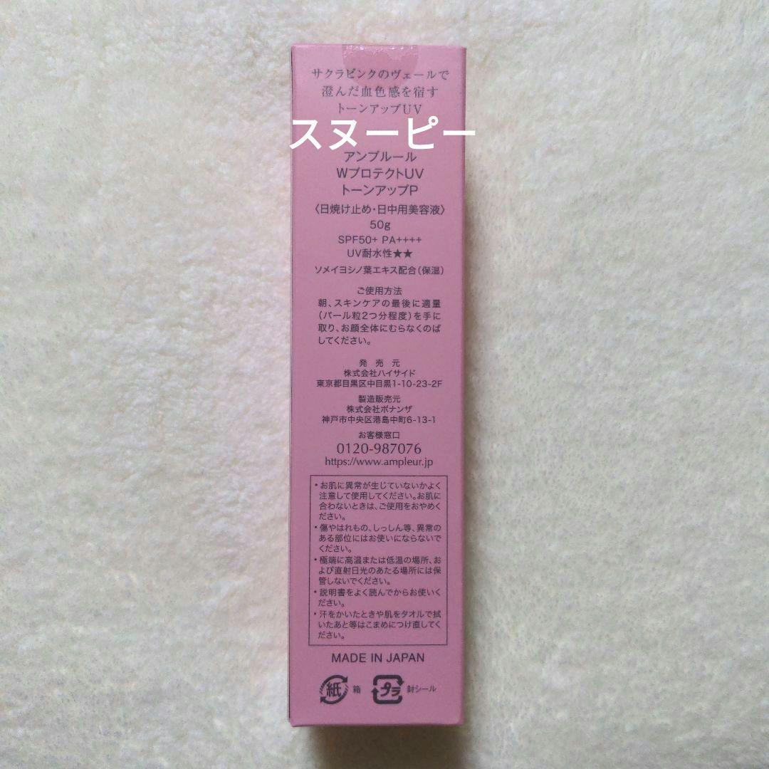 ♡未開封♡アンプルール♡ラグジュアリーホワイト♡ＷプロテクトＵＶ♡BIGサイズ