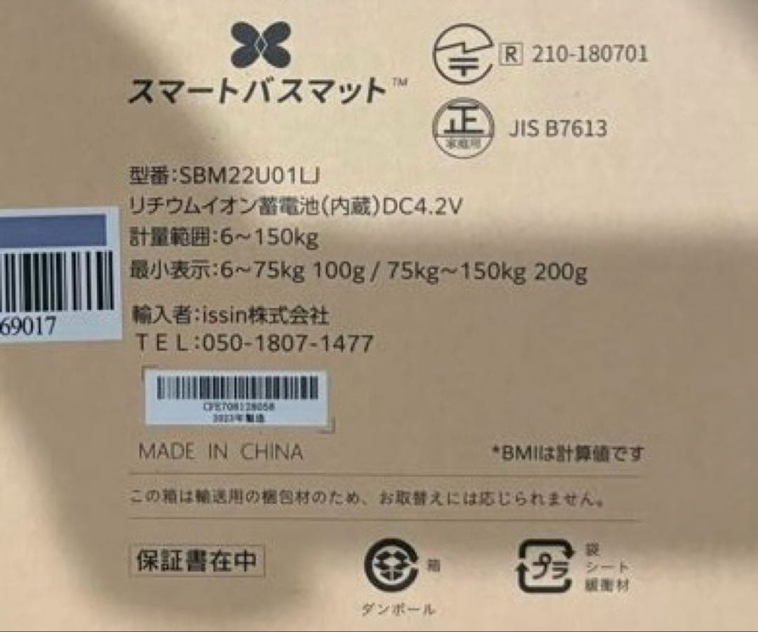 ISSIN スマートバスマット グレー SBM22U01LJ-GY