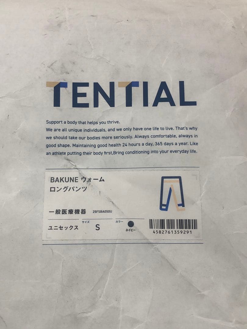 お値打ち TENTIAL BAKUNE バクネ ウォーム Ｓサイズ　ネイビー