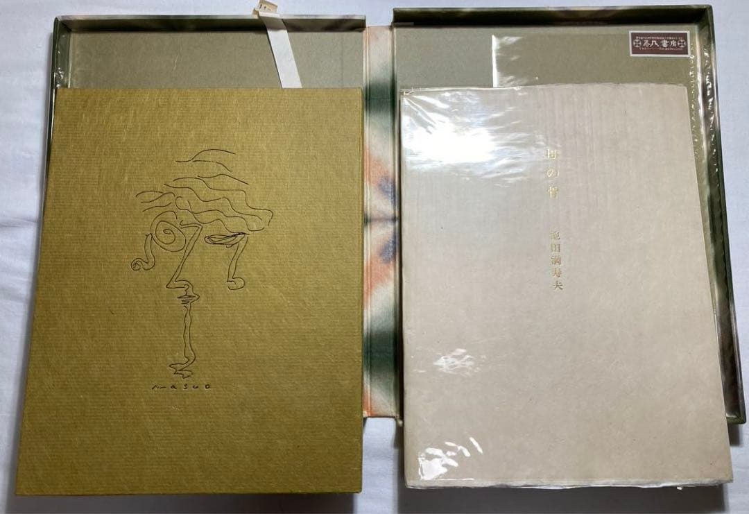 池田満寿夫 サイン入銅版画二葉【母の骨】限234部113番本 署名落款