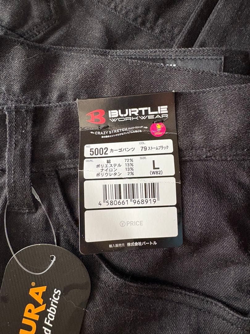 BURTLE バートル 作業着 新品未使用
