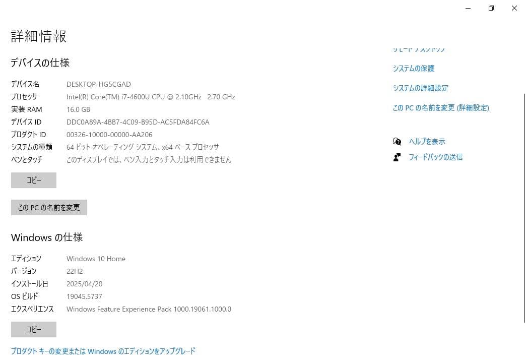 DELL Latitude E7240 Core i7-4600U