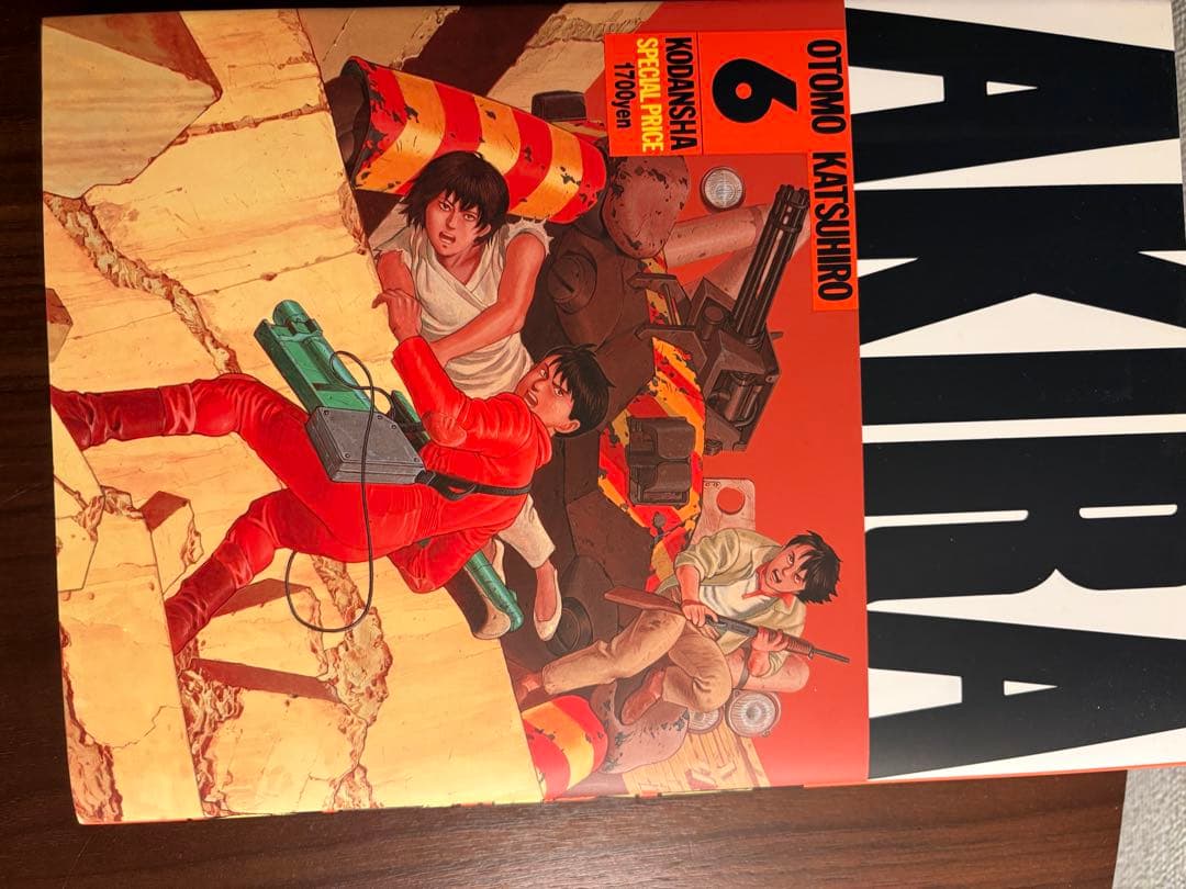 AKIRA 全巻セット