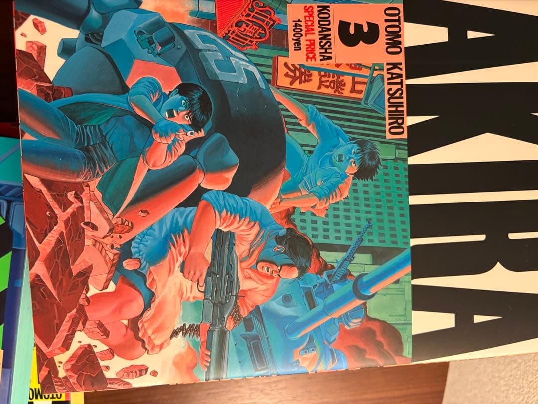 AKIRA 全巻セット