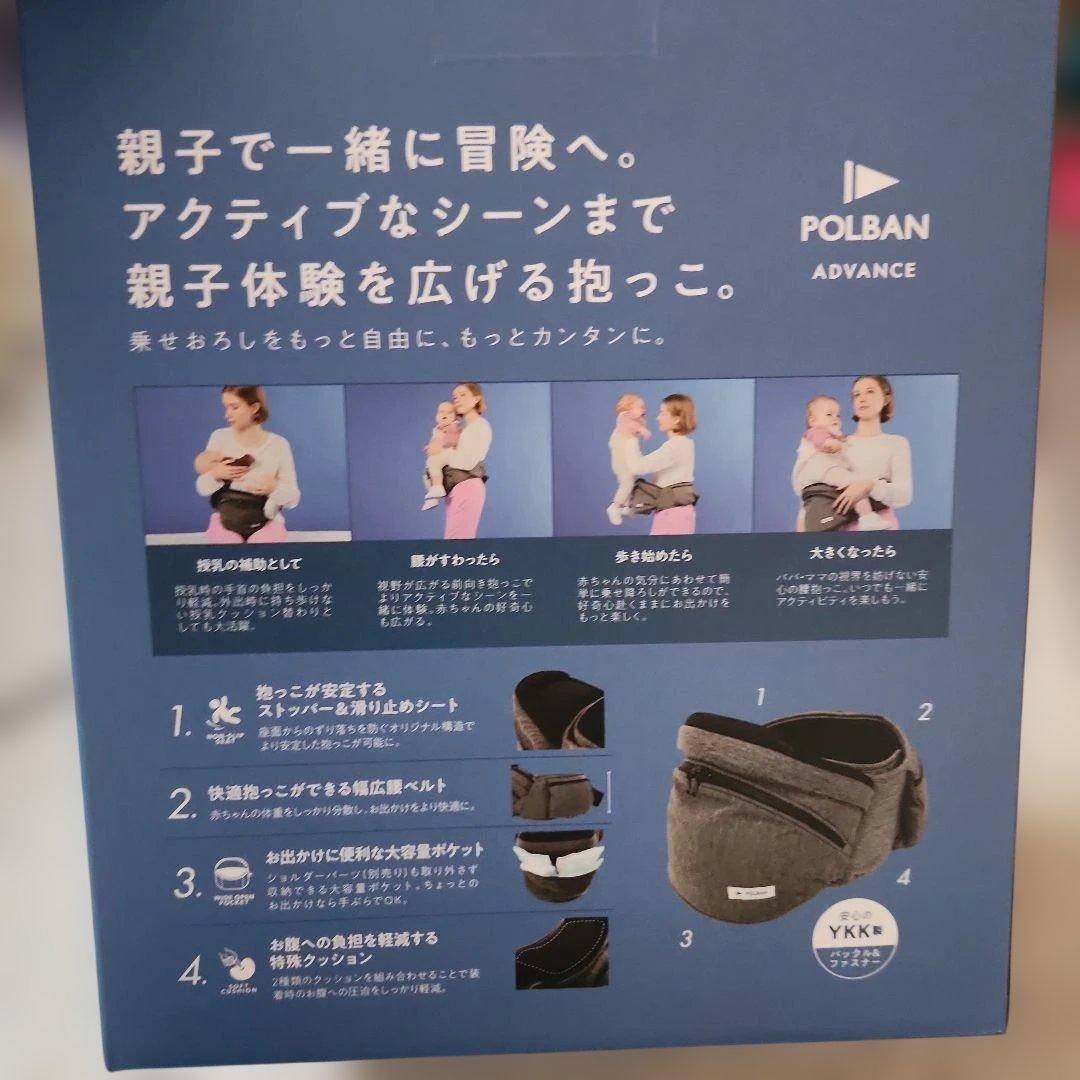 POLBAN ADVANCE ヒップシート ブラック