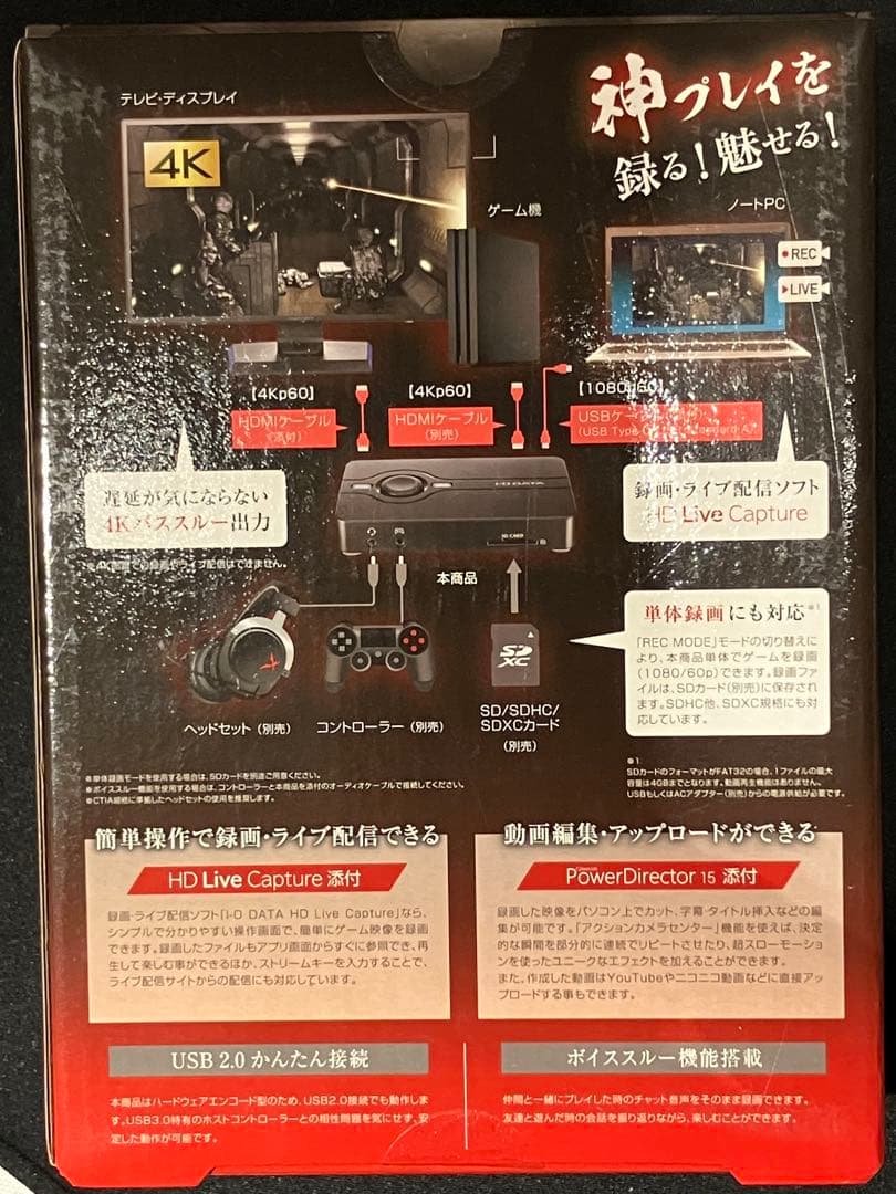 I-O DATA GV-US2C/HD ビデオキャプチャー