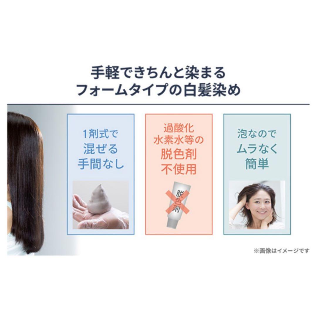 ★新品未使用品★ ヘアボーテ エクラ ボタニカルエアカラーフォーム