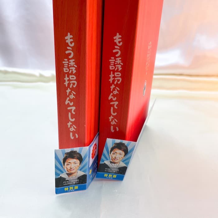 嵐　ARASHI / DVD Blu-ray ドラマ 各種セット②　バラ売り可