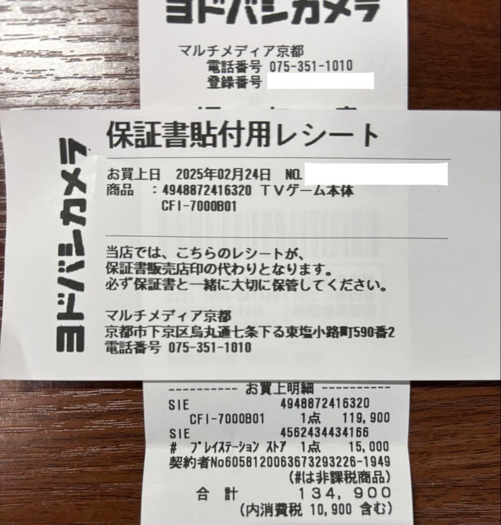 SONY PS5 Pro 新品