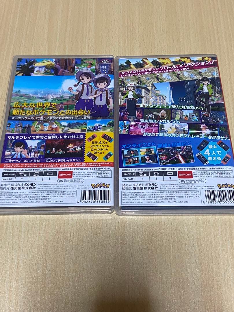 ポケモンレジェンズZA ポケットモンスターバイオレット　ソフト　2点セット